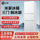 Xiaomi 小米 米家293+L制冰版家用智能节能省电一级变频三门抗菌小型冰箱