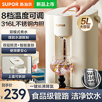 SUPOR 苏泊尔 电热水瓶保温一体烧水壶全自动恒温电热水壶5L家用开水壶5升大容量316L不锈钢内胆