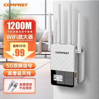 COMFAST CF-WR760AC 1200M四天线5G双频网络WIFI信号增强放大器家用无线路由器信号扩展大功率穿墙中继器