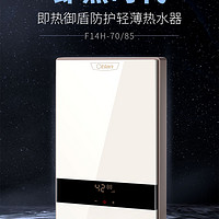 Otlan 奥特朗 F14H恒温即热式电热水器家用小型快速热水器淋浴洗澡