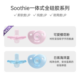 新安怡（AVENT）Soothie安抚奶嘴 新生儿柔软硅橡胶 0-6个月 对装  SCF099/20