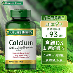 NATURE'S BOUNTY 自然之宝 液体钙1200mg+维生素1000iu单位D3   120粒/瓶