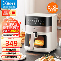 Midea 美的 可视 智控空气炸锅家用6.3L MF-KZC6381