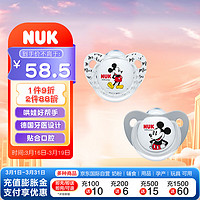 NUK新生婴儿硅胶奶嘴安睡型硅胶安抚奶嘴6-18个月蓝色（2只装）