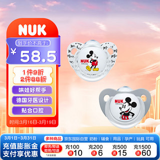 NUK新生婴儿硅胶奶嘴安睡型硅胶安抚奶嘴6-18个月蓝色（2只装）