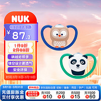 NUK空间系列新生儿镂空安睡型硅胶安抚奶嘴6-18个月猫头鹰/熊猫
