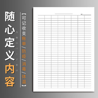 琉滋表格本日记记账本表格收支手帐明细账做生意食品进货明细 横版表1本1支中性笔