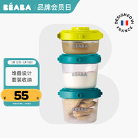 BEABA辅食盒婴儿零食冷冻盒保鲜盒儿童宝宝储存盒迷你便携 60ml*1+120ml*2(绿)