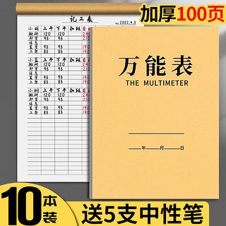 琉滋表格本日记记账本表格收支手帐明细账做生意食品进货明细 横版表3本3支中性笔