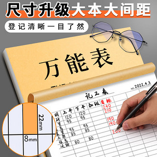 琉滋表格本日记记账本表格收支手帐明细账做生意食品进货明细 竖版表10本5支中性笔