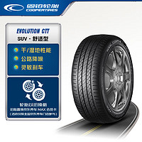 COOPER 固铂 汽车轮胎 225/55R19 99H EVOLUTION CTT 原配瑞虎7/星途LX