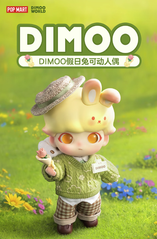 pop mart 泡泡玛特 dimoo假日兔可动人偶bjd公仔玩偶