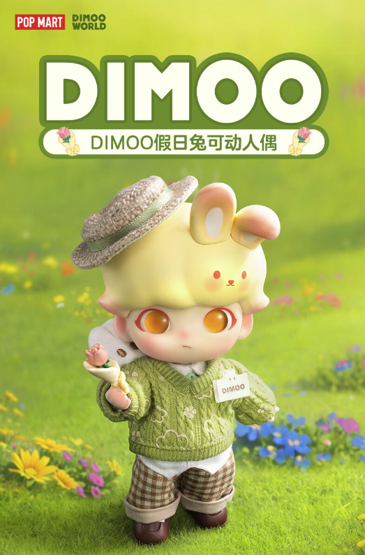 POP MART 泡泡玛特 DIMOO假日兔可动人偶BJD公仔玩偶