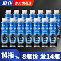 CHIEF 车仆 車仆柴油防凝剂防冻防固添加剂货车用低温启动液冬季250ml/14瓶装