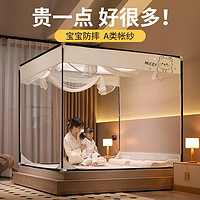 MENDALE HOME 梦洁家居 A类抗菌防摔蚊帐架1.8×2米婴儿童家用大床 1.8m床(宽180*长200cm*高170cm)