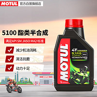 MOTUL 摩特 5100酯类半合成摩托车机油四冲程润滑油SM级 10W-40 JASO MA2 1L