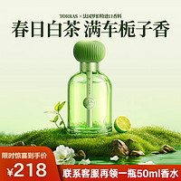 TORRAS 图拉斯 车载香薰 汽车香水车内香氛除异味奔驰宝马摆件精油送男女友