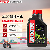 MOTUL 摩特 3100 GOLD半合成摩托车机油四冲程SM级10W-40 JASO MA2 1L