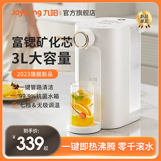 Joyoung 九阳 即热式饮水机 家用小型速热桌面台式直饮机 纯净水加热一体机