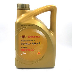 KIA 起亚 原厂机油/保养机油/汽机油 全系通用 5W30 4L 全合成