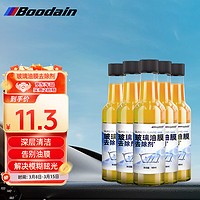 Boodain 挡风玻璃去除剂车窗用清洁剂去油膜清洁膏油膜去除剂