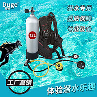 都格（Duge） 潜水装备全套 潜水用品套装 潜水碳纤维气瓶成人专业水肺深潜全套 成人（三联表11L）