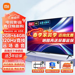 Xiaomi 小米 MI）小米电视55英寸S55  AiX55