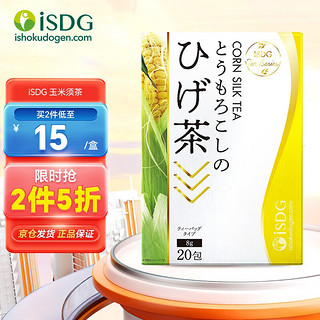 ISDG日本养生茶包 泡茶利水无糖可用 女士减肥茶 玉米须20包/盒【赏味期24年6月】