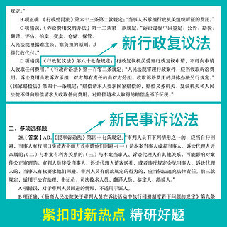 粉笔事业2024适用决战公共基础知识6000题事业单位考试真题民法典公基6000题河北石家庄保定