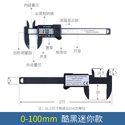 SYNTEK 电子数显游标卡尺0-150-100mm全塑料数字迷你小型多种包装