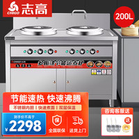 志高双头煮面炉商用方形立式电热燃气煤气煮面桶节能保温汤面炉不锈钢麻辣烫炉煮面炉汤粥炉 双头50型/200L燃气平底型