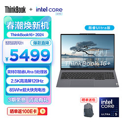 ThinkPad 思考本 联想ThinkBook 16+笔记本电脑Ultra5 16G 512G