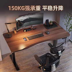 爱特屋 R1电动升降桌智能工作台办公桌子电脑桌电竞桌实木书桌家用