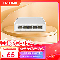 TP-LINK 普联 5口千兆交换机  网线网络分线器 家用宿舍分流器 迷你款  即插即用 TL-SG1005+