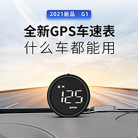 唯颖智能 汽车抬头显示器GPS无线HUD货车速度显示器新能源多功能仪表投影仪