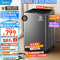 Midea 美的 MB90VJ58E 定频波轮洗衣机 9kg 灰色