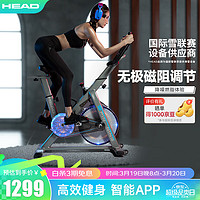 HEAD 海德 健身车家用动感单车小型室内健身器材磁控阻力智能app