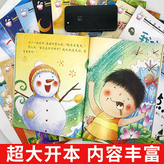 【自然之书】小小百科宝典3-8岁幼儿童科普绘本图画书科学童话系列