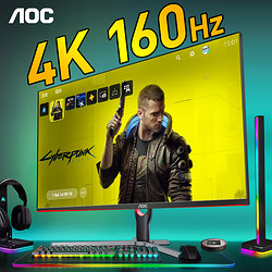 AOC 冠捷 显示器4K160Hz电竞27英寸U27G3X屏U27G3XM