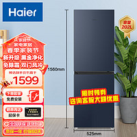 Haier 海尔 两开门风冷无霜冰箱 节能低噪 超薄家电智能 家用小型冰箱 黑金净化 租房BCD-202WGHC290B9[家电]