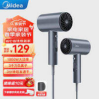 Midea 美的 吹风机三千万负离子1800W大功率家用恒温速干柔顺护发吹风筒 节日礼物 星辰灰 加支架