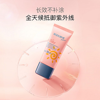 BODORME 贝德美 MAMA儿童防晒霜 SPF30 50g