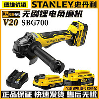 STANLEY 史丹利 20V充电式SCG700无刷角磨机防止意外工业级角磨机125/100mm