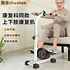 K/助身中风康复训练器材老人家用上下肢锻炼电动阻力脚踏车自行车