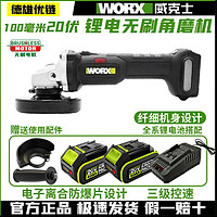 WORX 威克士 WU806角磨机打磨切割抛光电动工具锂电充电无线角向磨光机