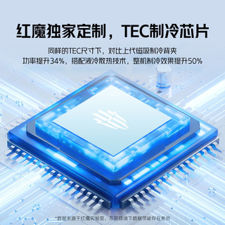 nubia 努比亚 红魔液冷散热器5 Pro