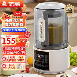 CHIGO 志高 破壁机家用轻音豆浆机料理机榨汁机搅拌果汁机1.65L大容量