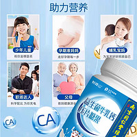南京同仁堂益生菌牛乳钙片儿童青少年钙片成人中老年男女补钙通用