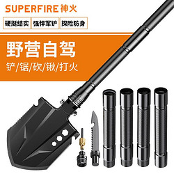 SUPFIRE 神火 兵工铲多功能户外露营钓鱼军版BG06折叠车载小号加厚挖土铁锹