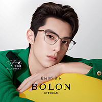 BOLON 暴龙 眼镜 近视框架 王鹤棣同款 BJ6105B16